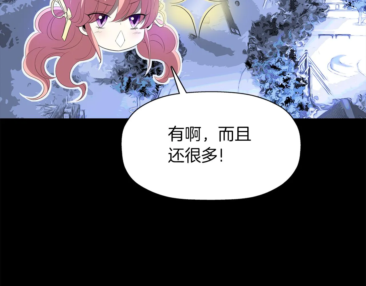 第53话 我猜对了？ 第44页