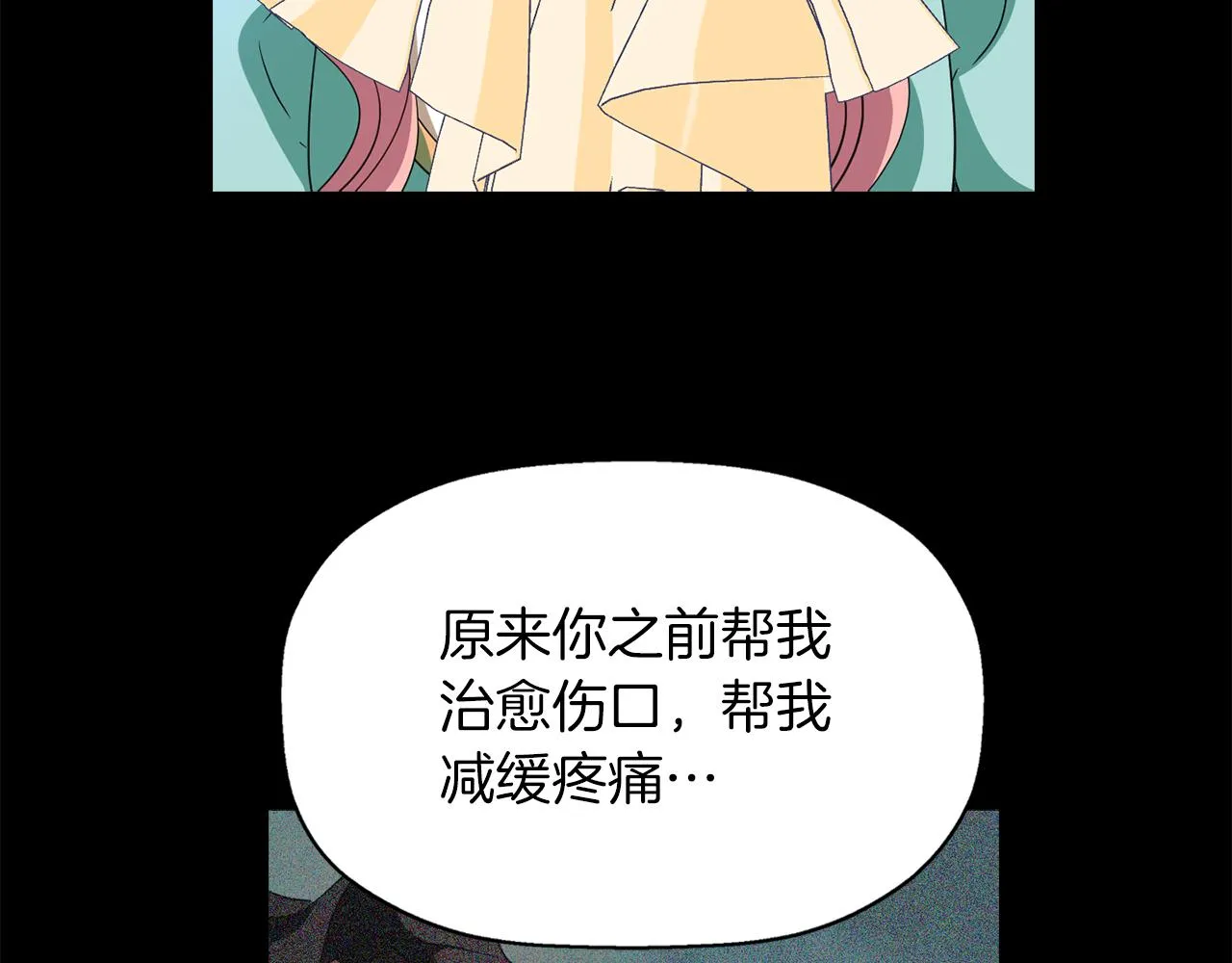 第53话 我猜对了？ 第47页