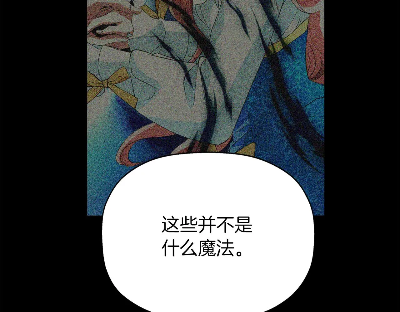 第53话 我猜对了？ 第49页