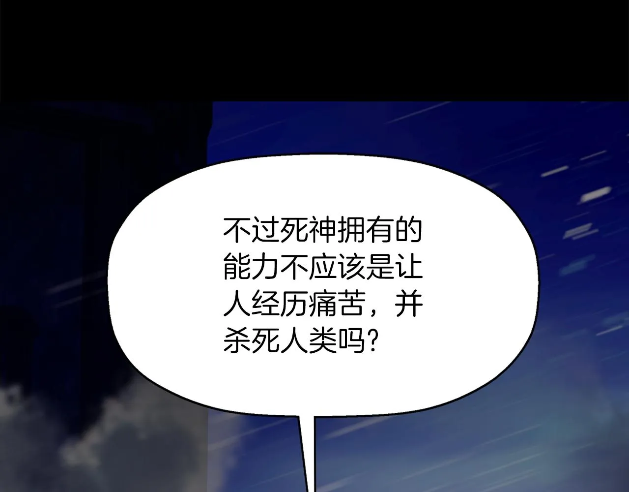第53话 我猜对了？ 第51页