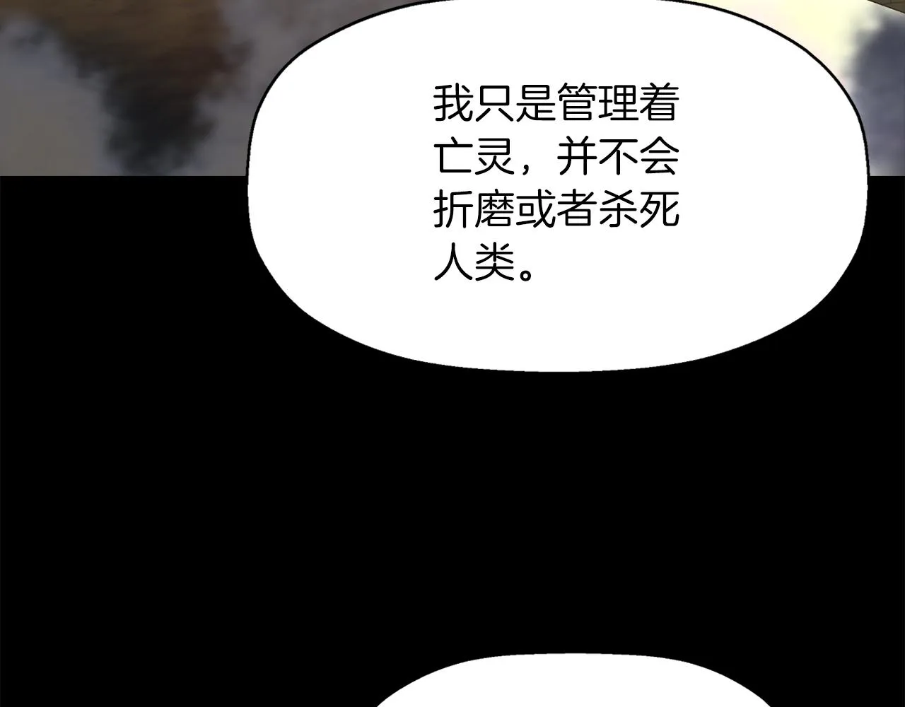 第53话 我猜对了？ 第53页