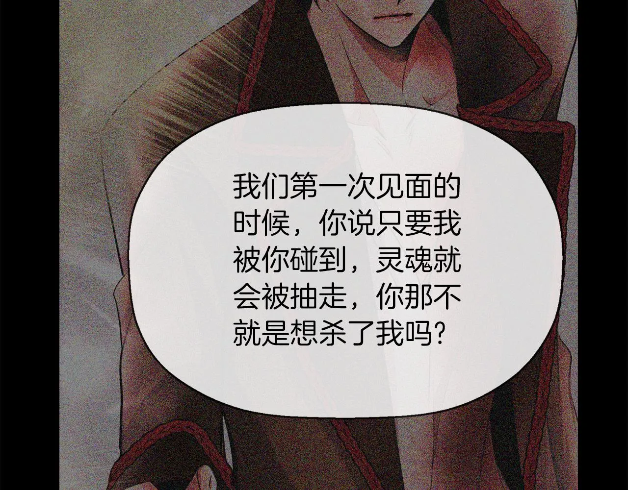 第53话 我猜对了？ 第57页