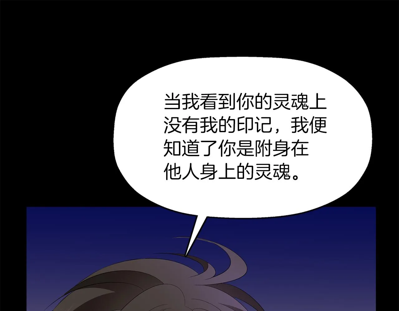 第53话 我猜对了？ 第60页