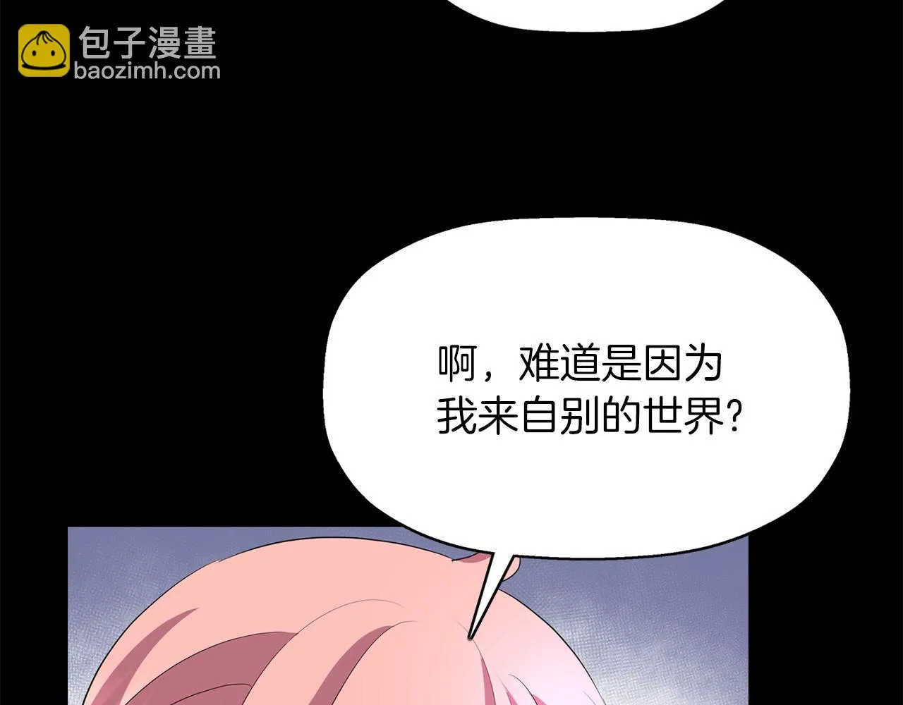 第53话 我猜对了？ 第63页