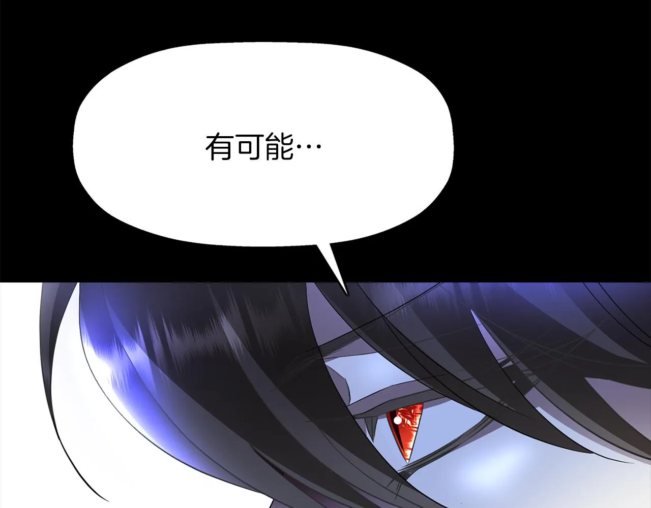 第53话 我猜对了？ 第65页