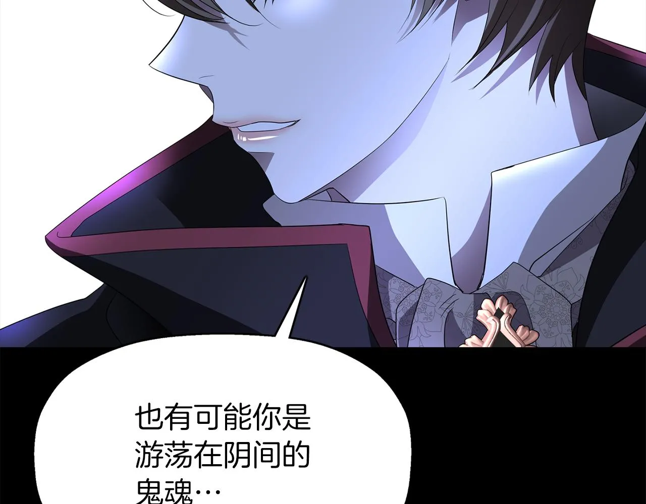 第53话 我猜对了？ 第69页