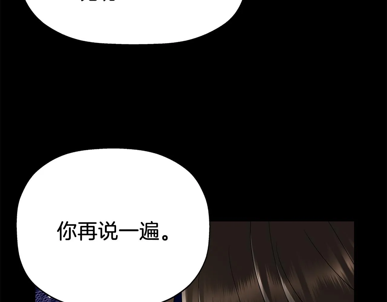 第53话 我猜对了？ 第70页