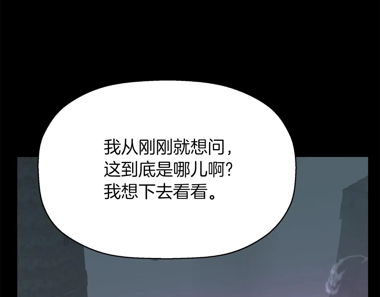 第53话 我猜对了？ 第74页