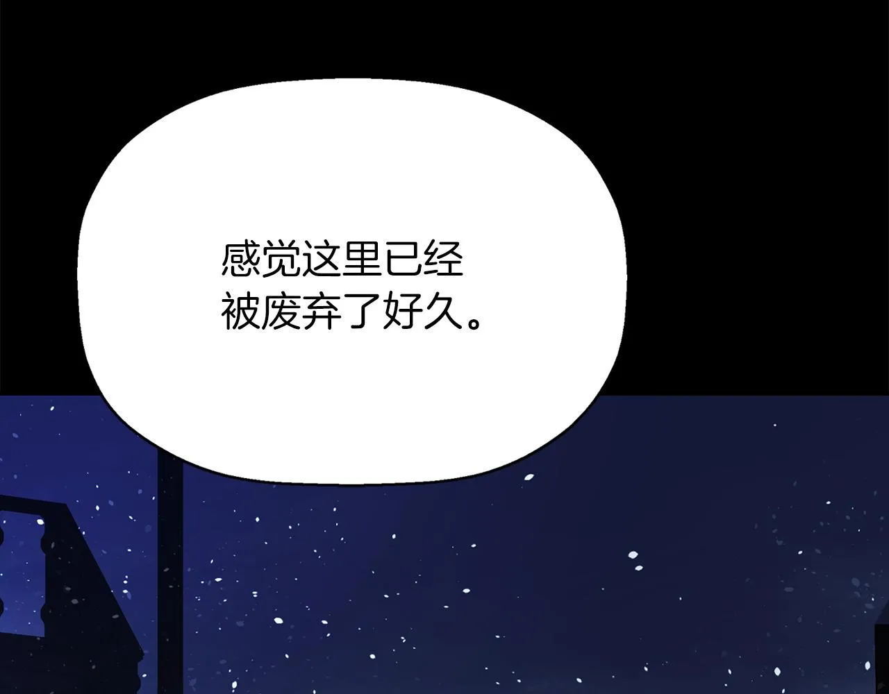 第53话 我猜对了？ 第81页