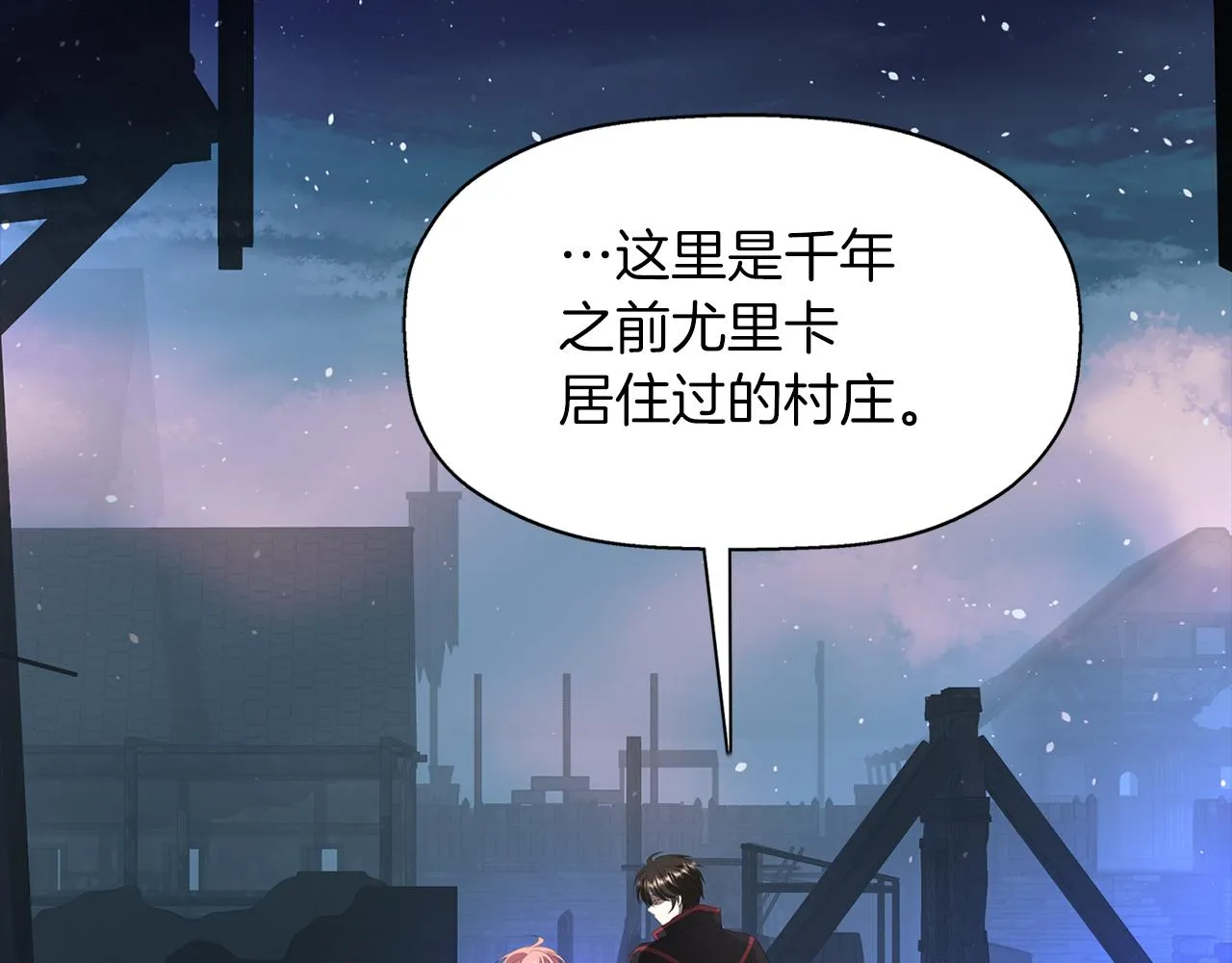 第53话 我猜对了？ 第82页