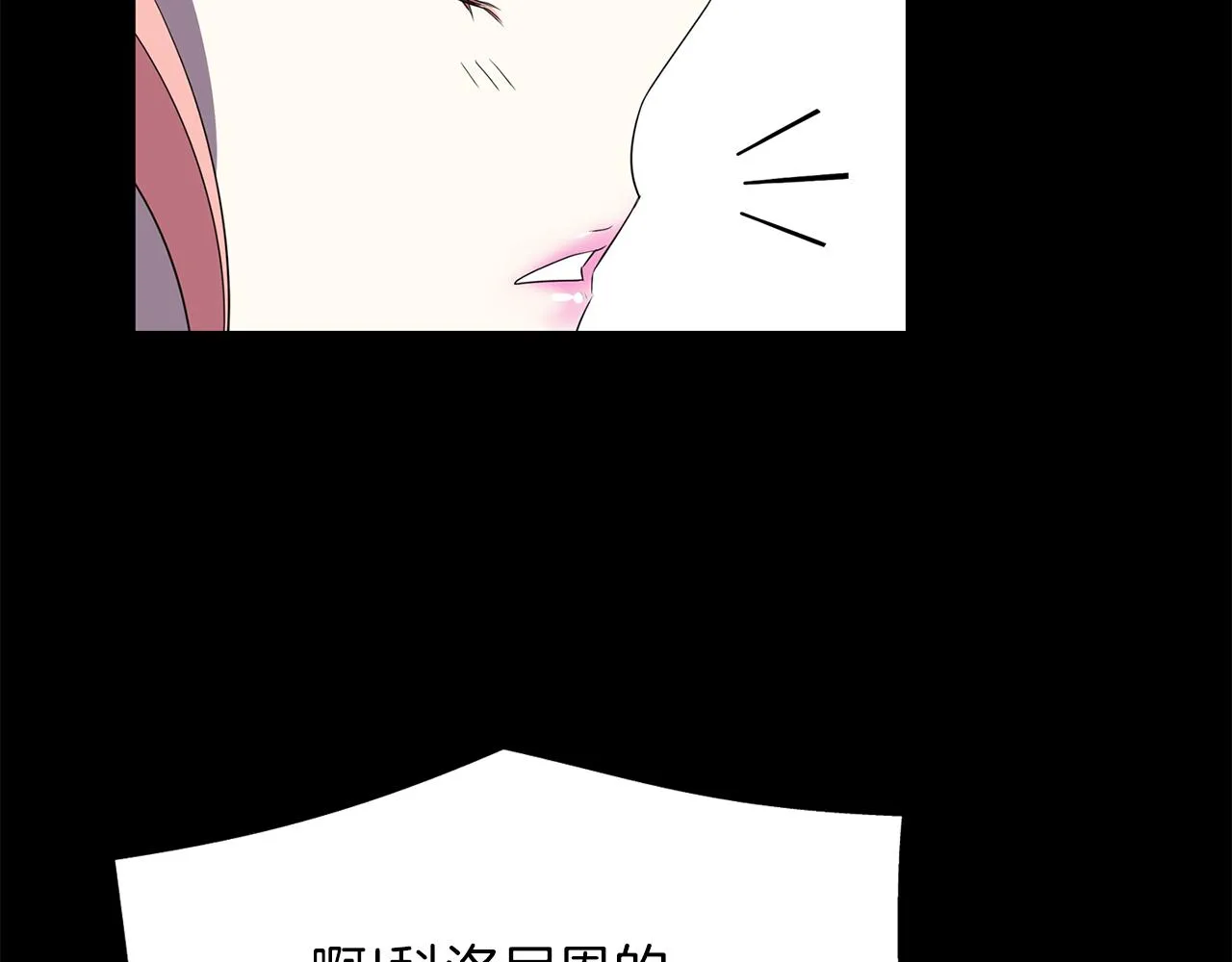 第53话 我猜对了？ 第85页