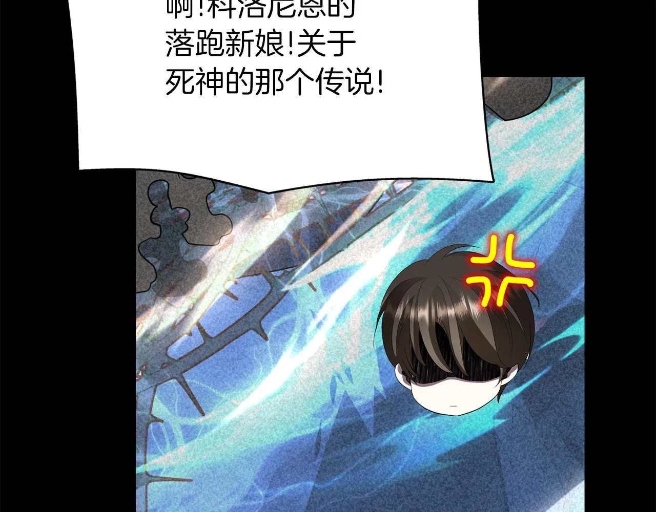第53话 我猜对了？ 第86页