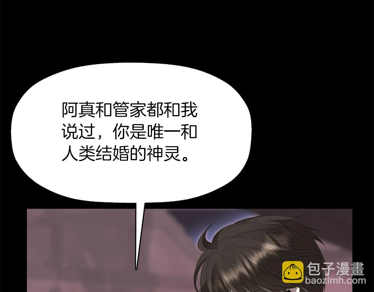 第53话 我猜对了？ 第89页