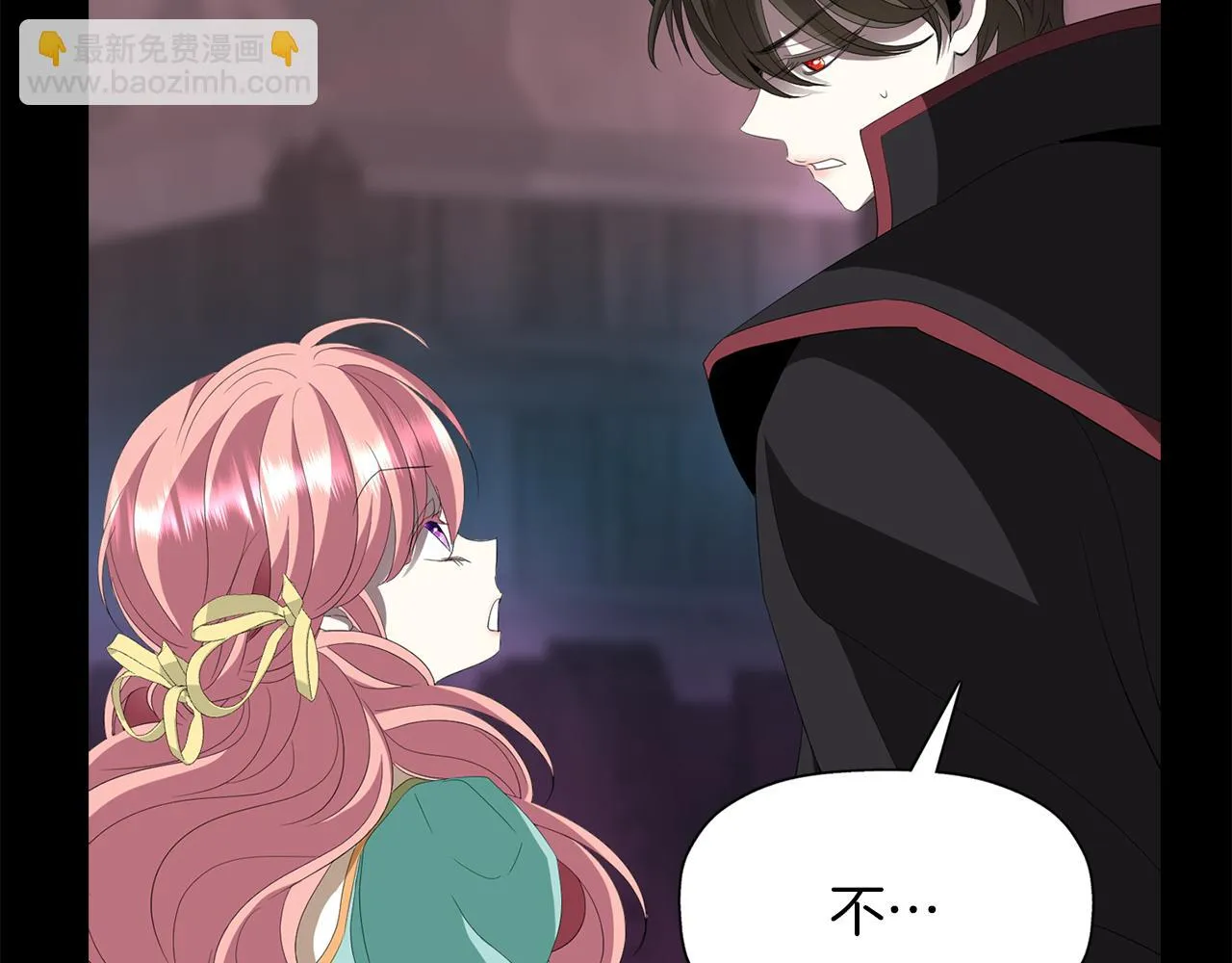 第53话 我猜对了？ 第90页