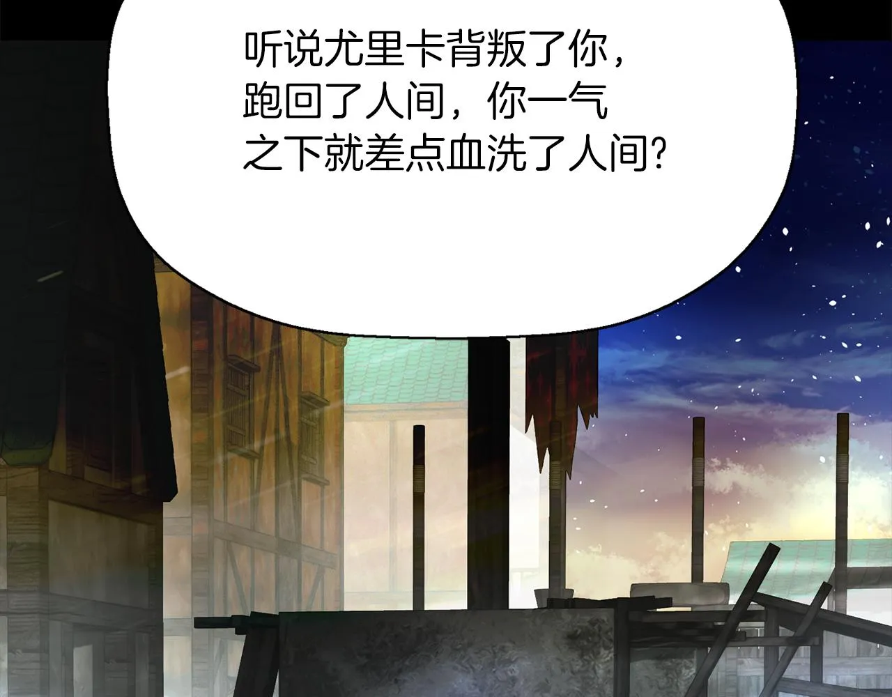 第53话 我猜对了？ 第92页
