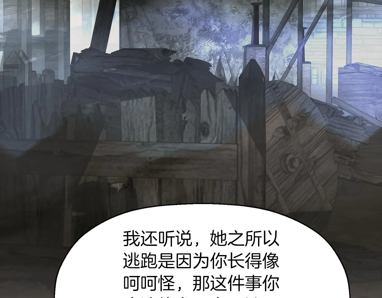 第53话 我猜对了？ 第93页