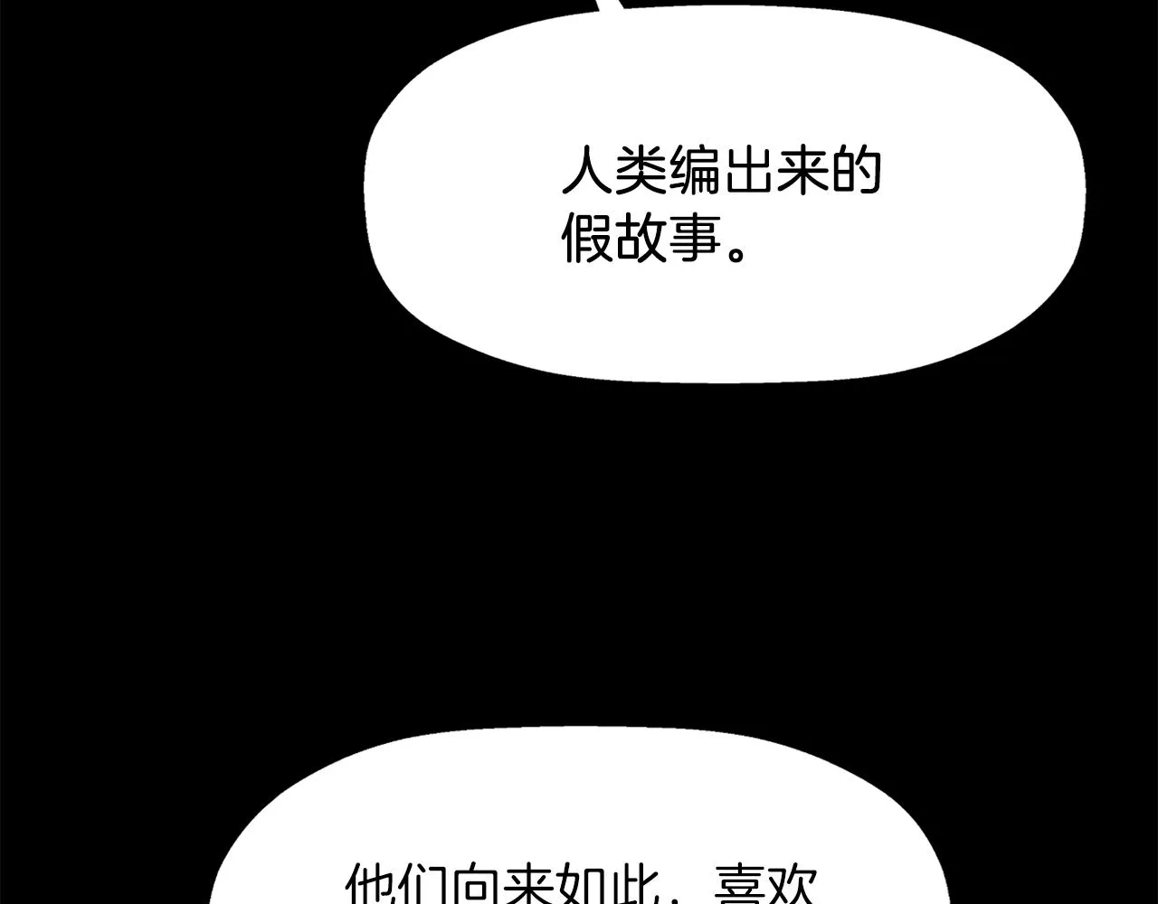 第53话 我猜对了？ 第96页