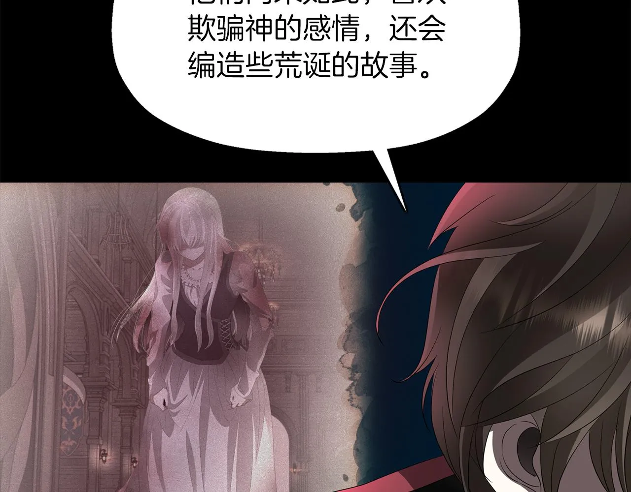 第53话 我猜对了？ 第97页
