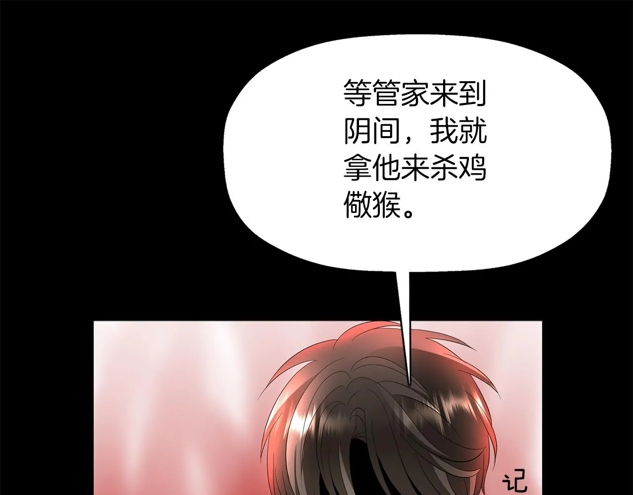 第53话 我猜对了？ 第99页