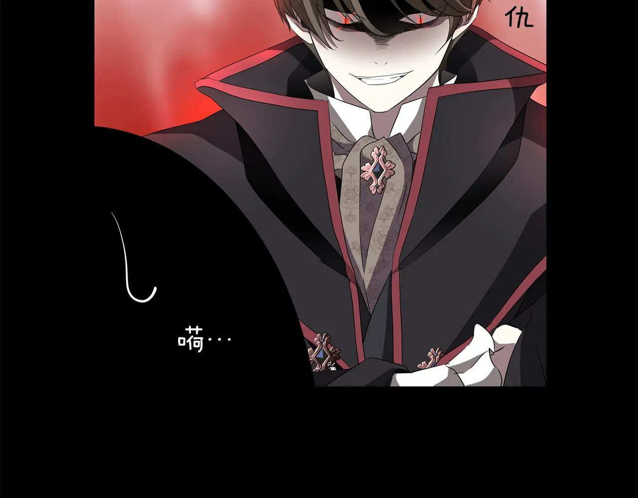 第53话 我猜对了？ 第100页
