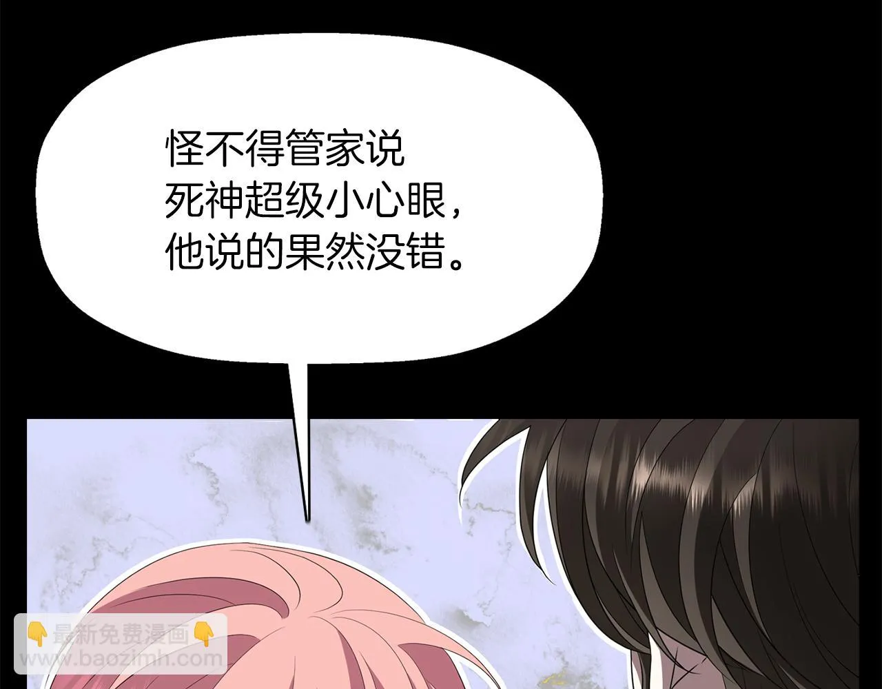 第53话 我猜对了？ 第101页