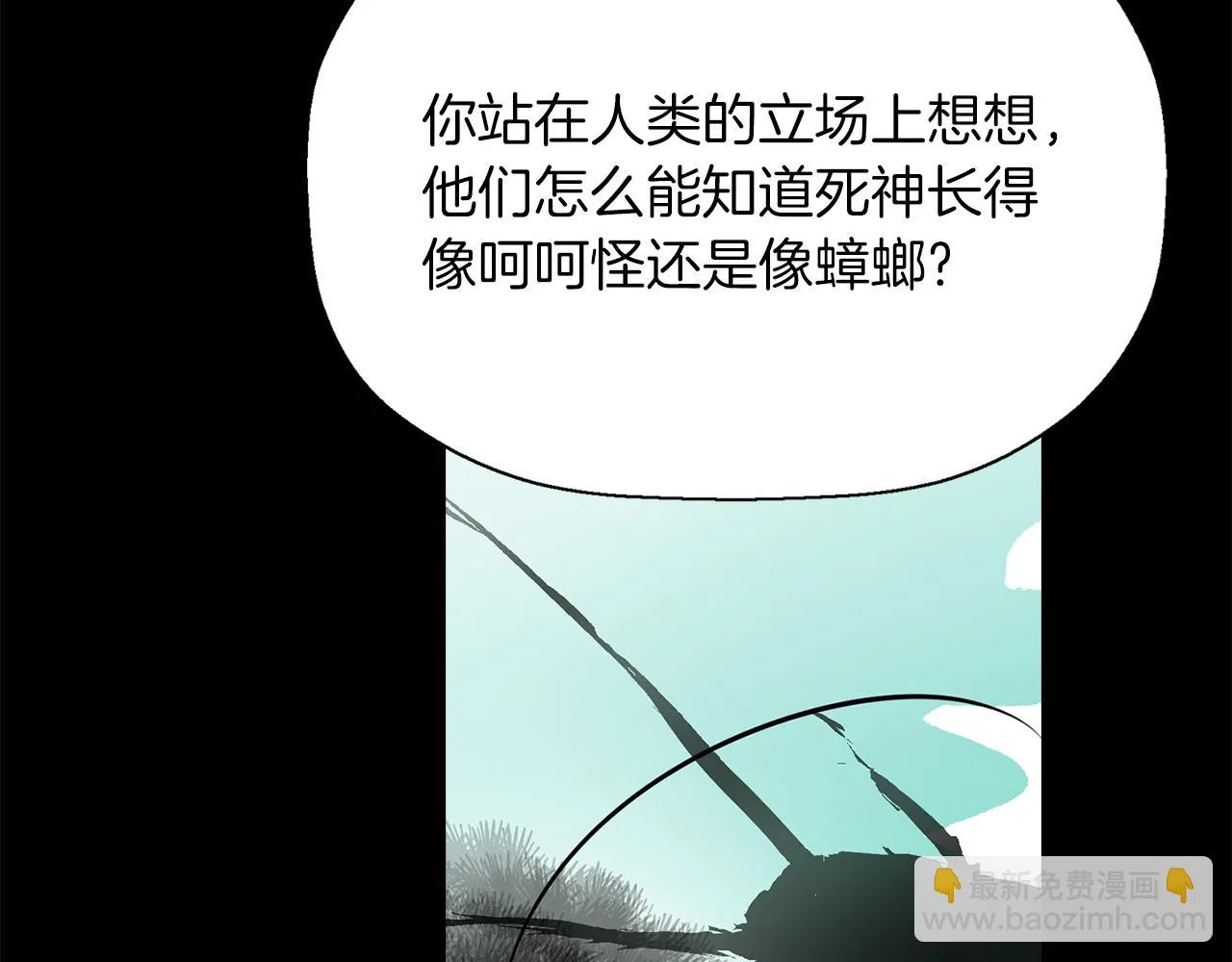 第53话 我猜对了？ 第103页