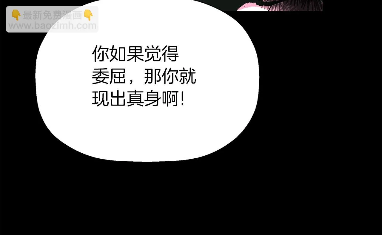 第53话 我猜对了？ 第105页