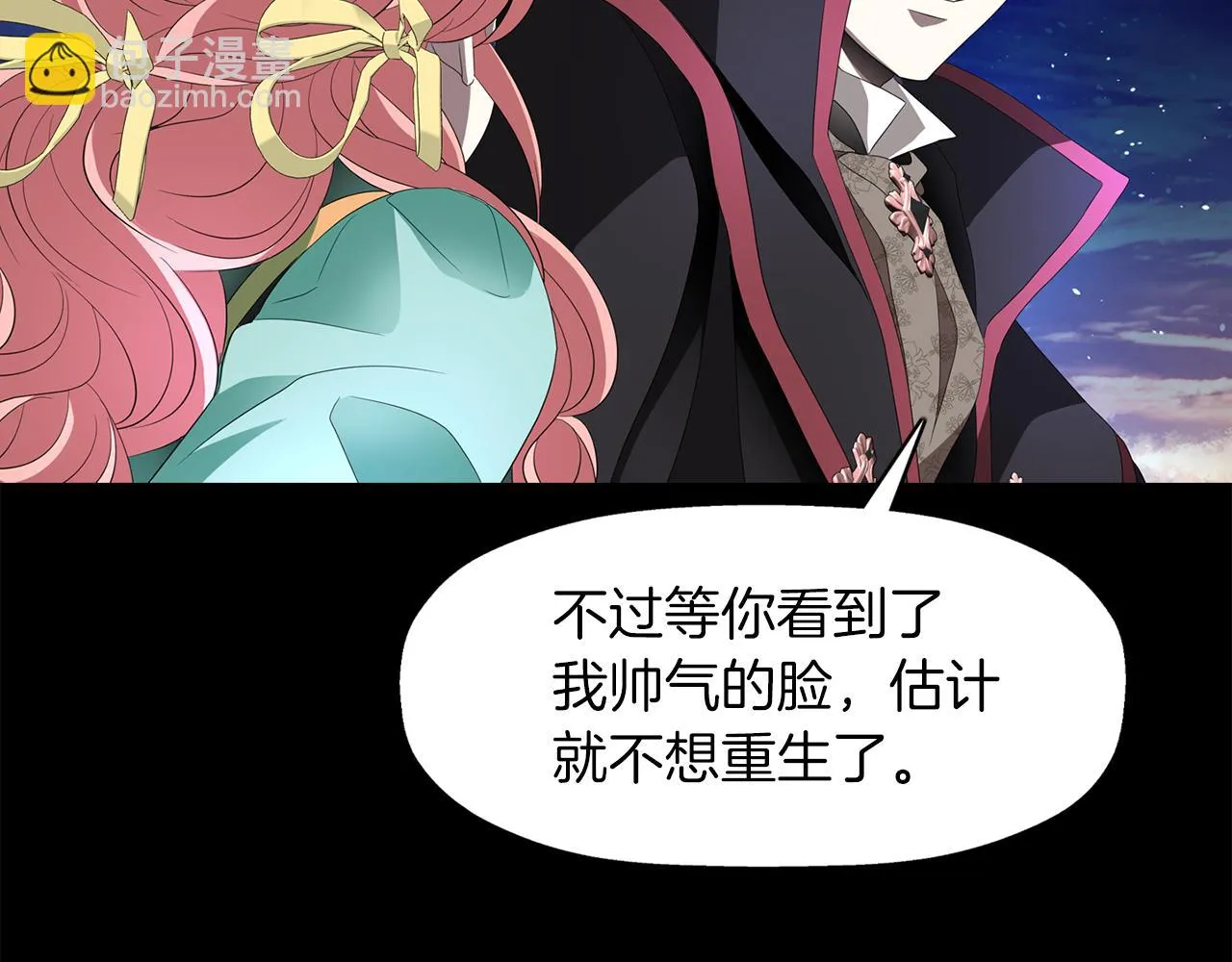 第53话 我猜对了？ 第109页