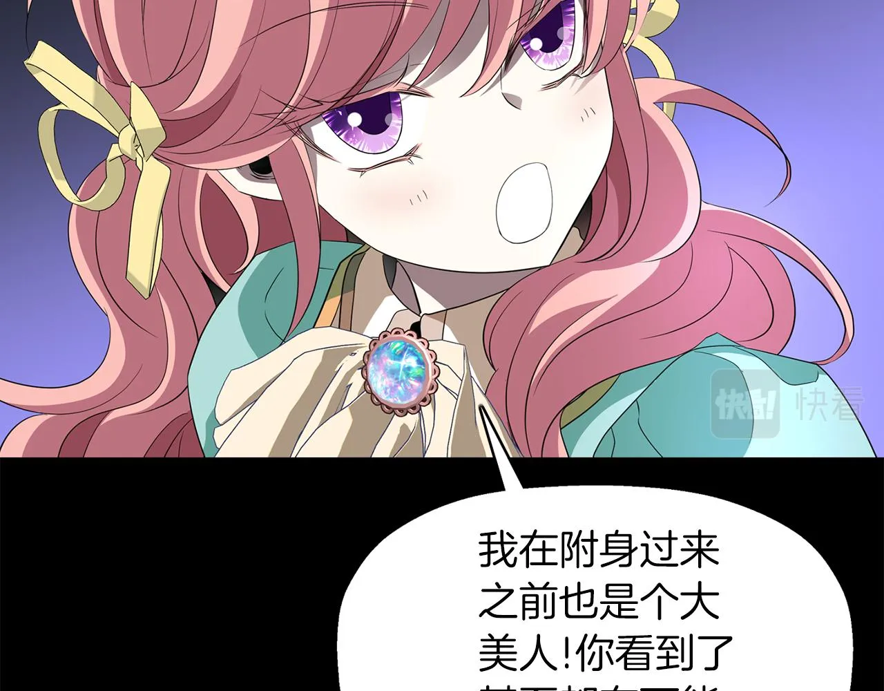 第53话 我猜对了？ 第111页