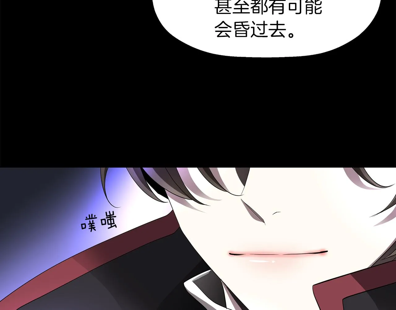 第53话 我猜对了？ 第112页