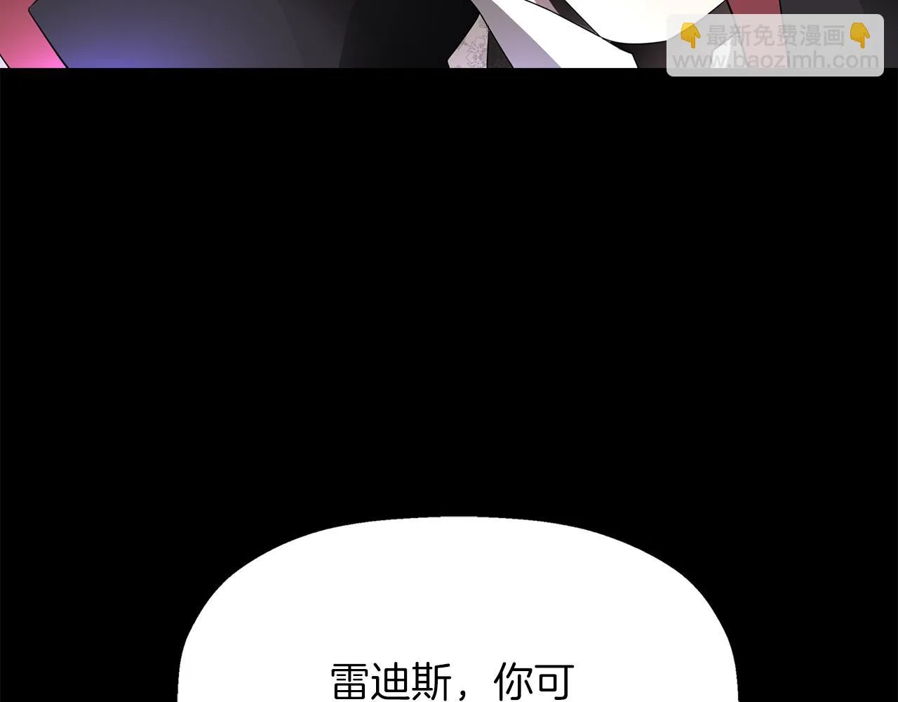 第53话 我猜对了？ 第113页
