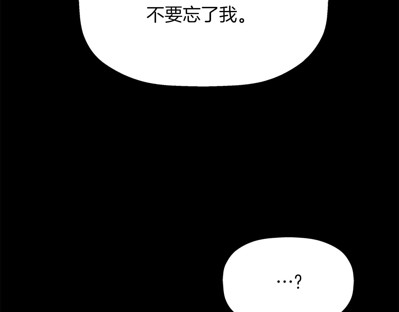 第53话 我猜对了？ 第114页