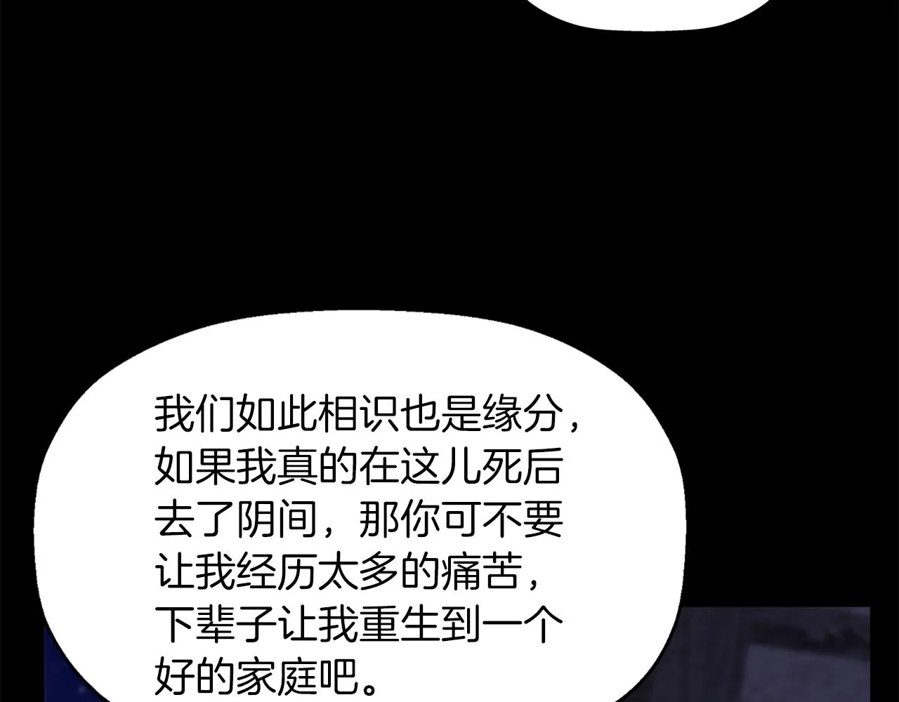 第53话 我猜对了？ 第115页