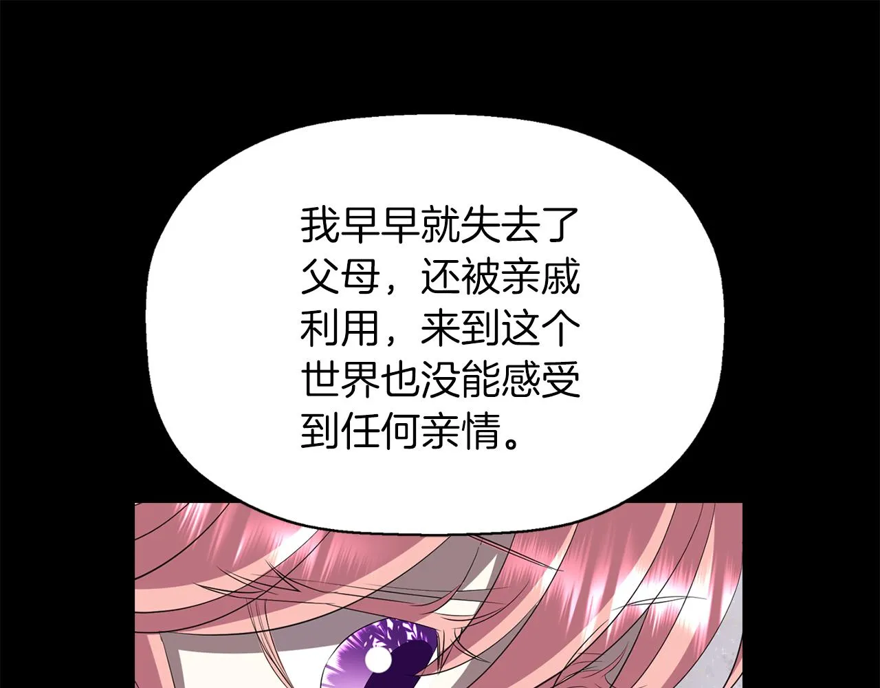 第53话 我猜对了？ 第119页