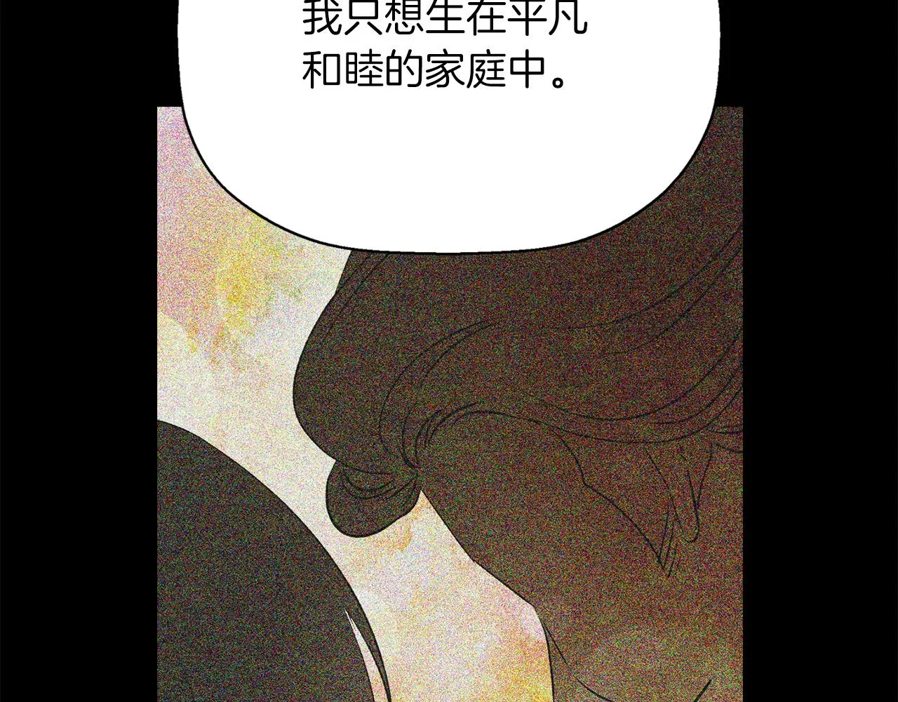 第53话 我猜对了？ 第122页