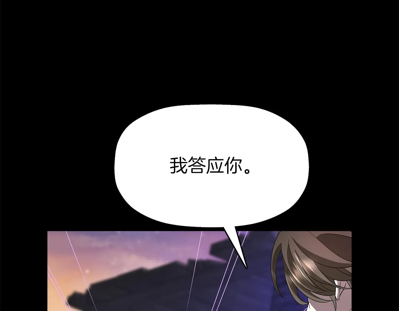 第53话 我猜对了？ 第125页