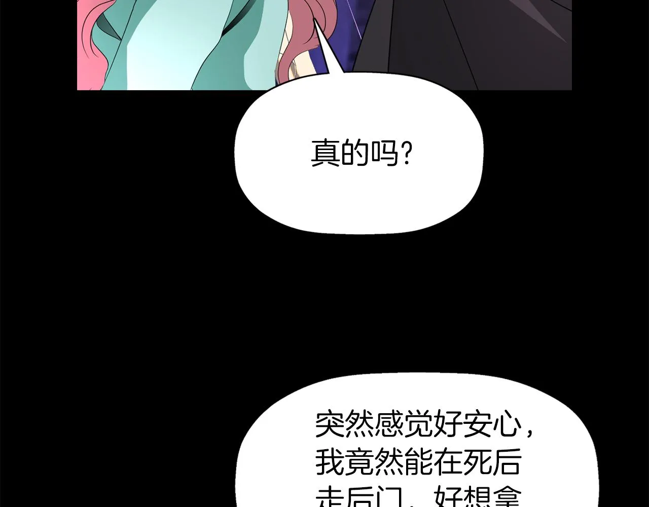 第53话 我猜对了？ 第127页
