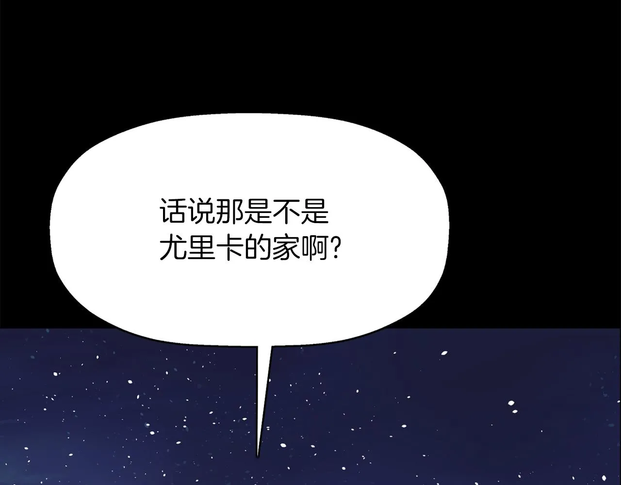 第53话 我猜对了？ 第131页