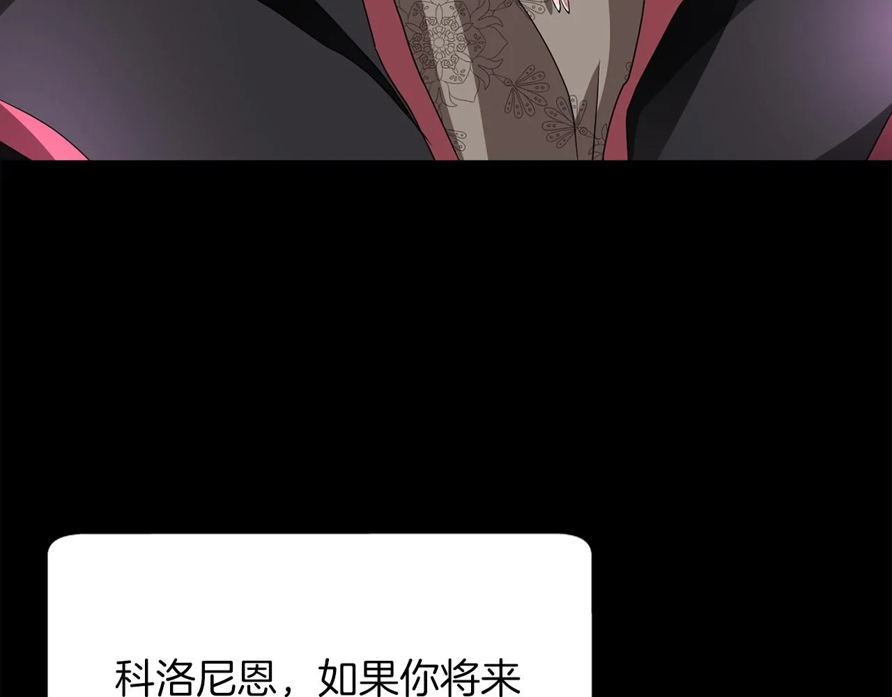 第53话 我猜对了？ 第136页