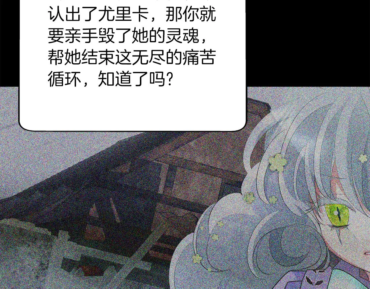 第53话 我猜对了？ 第137页