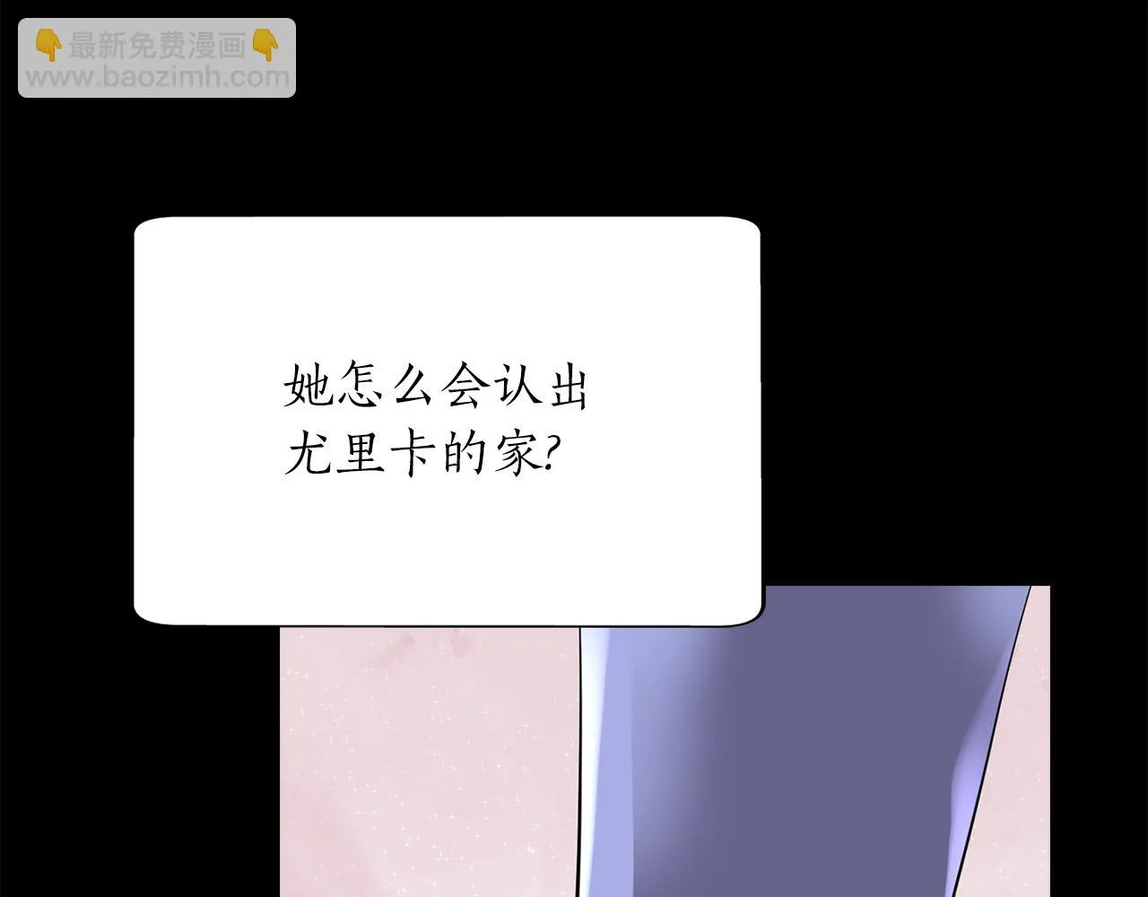 第53话 我猜对了？ 第141页