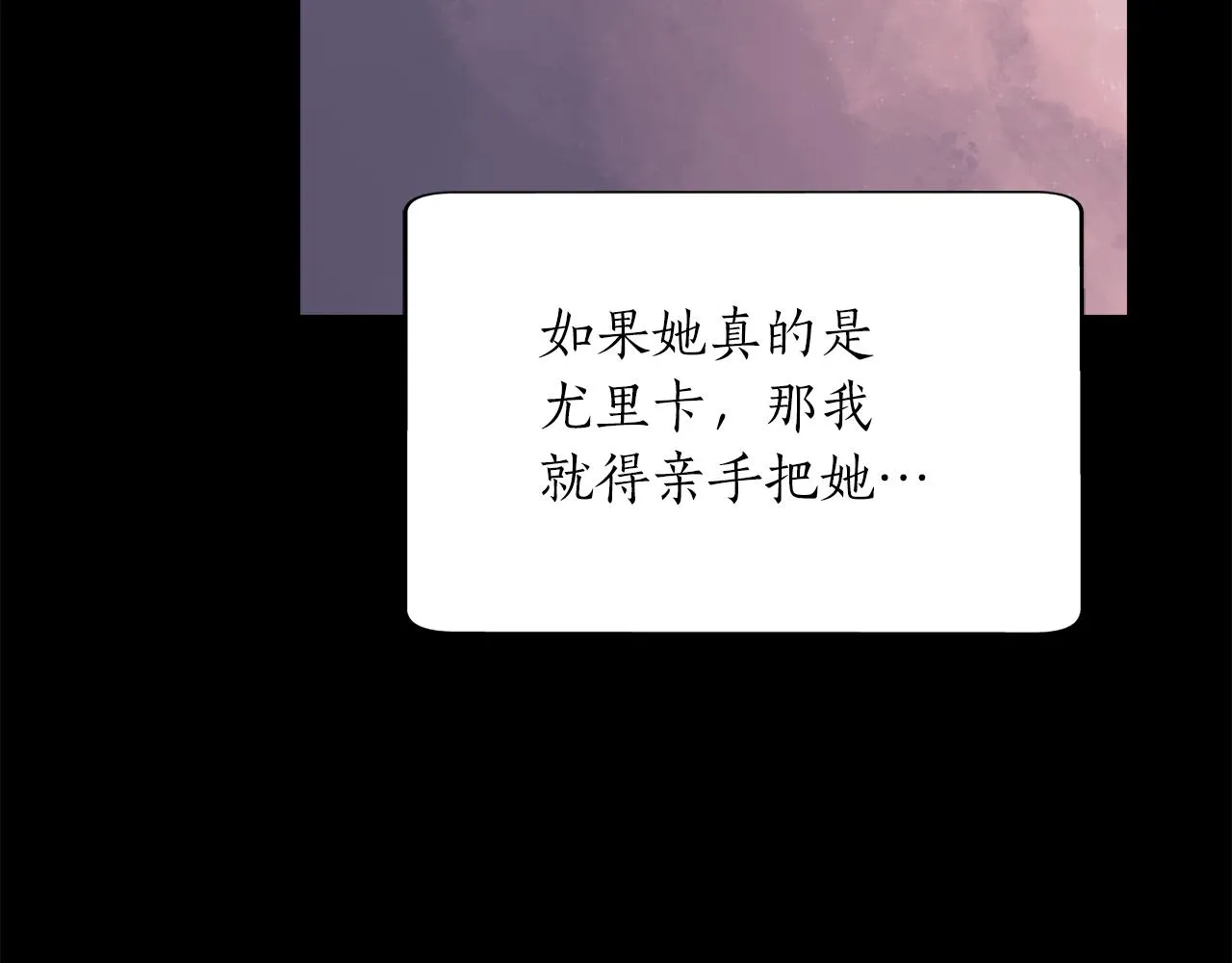 第53话 我猜对了？ 第143页