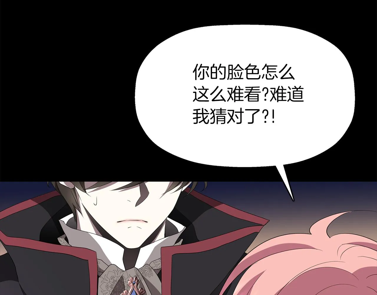 第53话 我猜对了？ 第144页