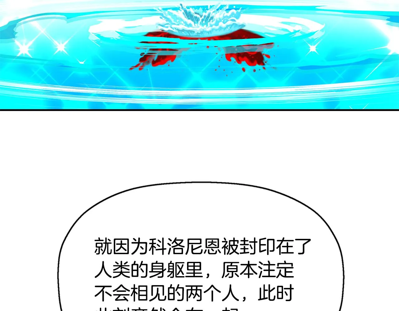 第54话 奇怪的梦 第2页