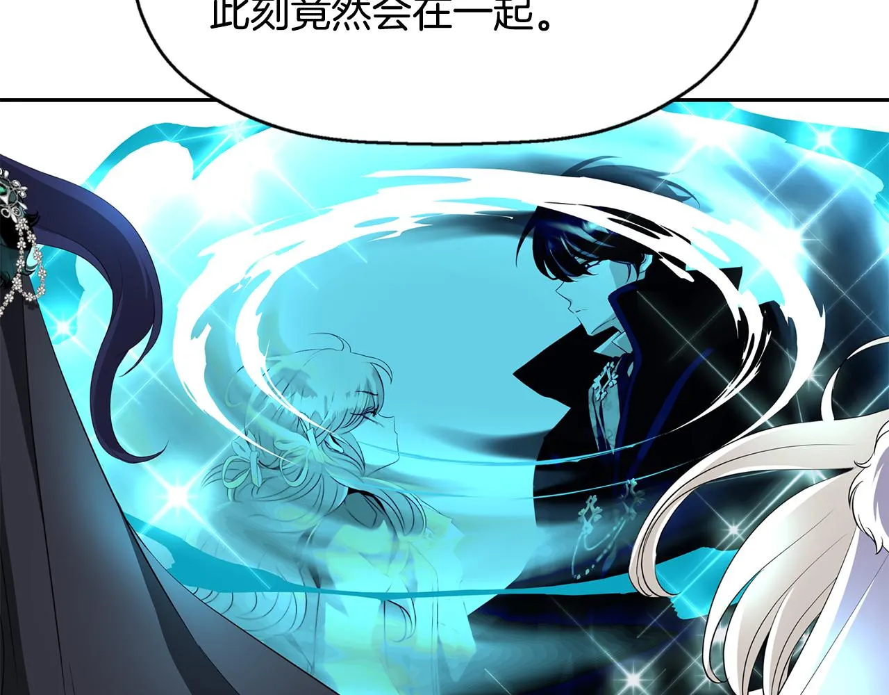 第54话 奇怪的梦 第3页