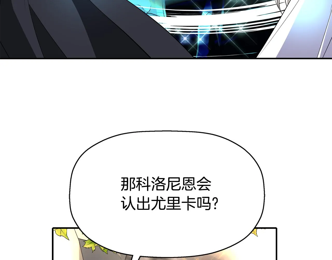 第54话 奇怪的梦 第4页