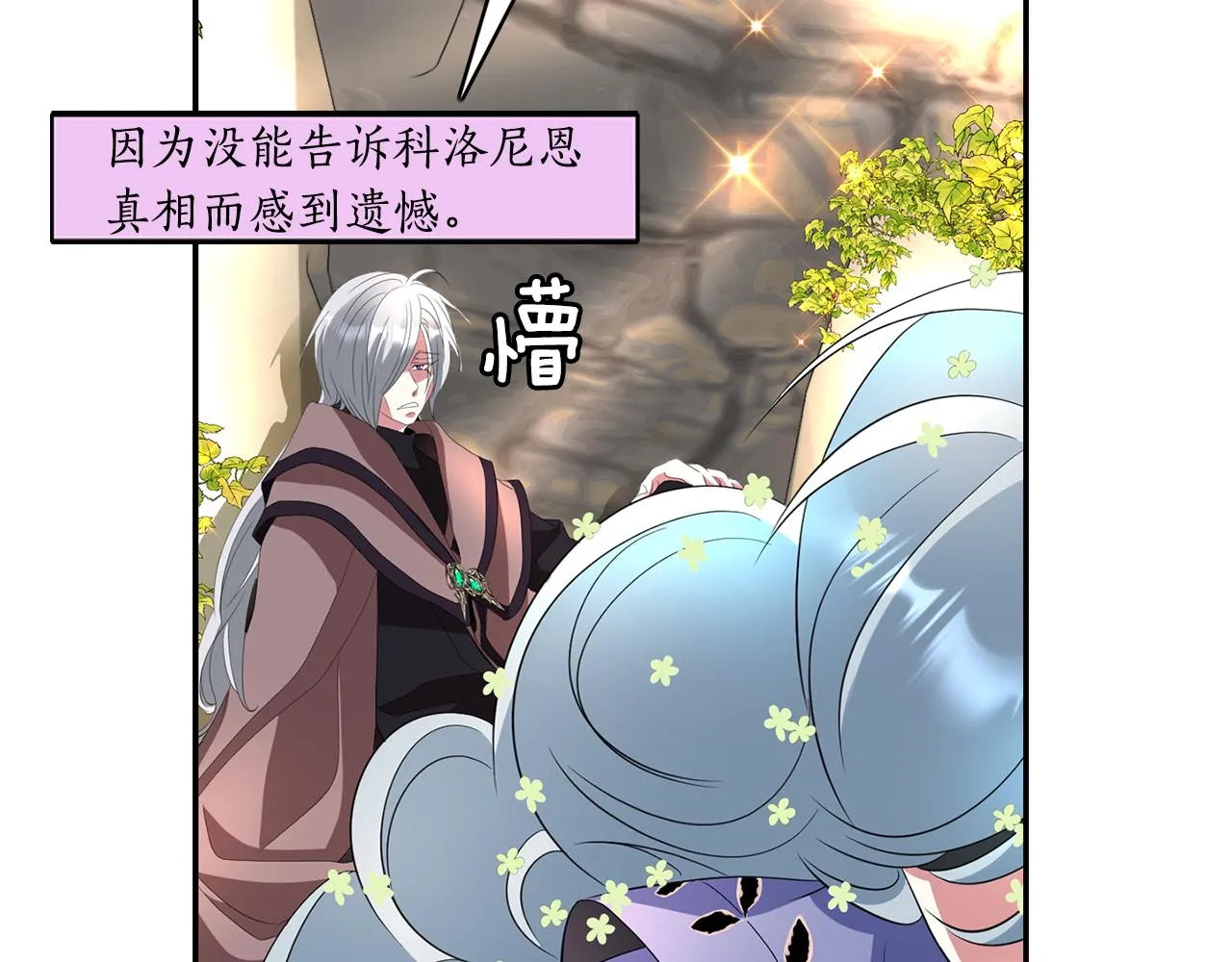 第54话 奇怪的梦 第5页