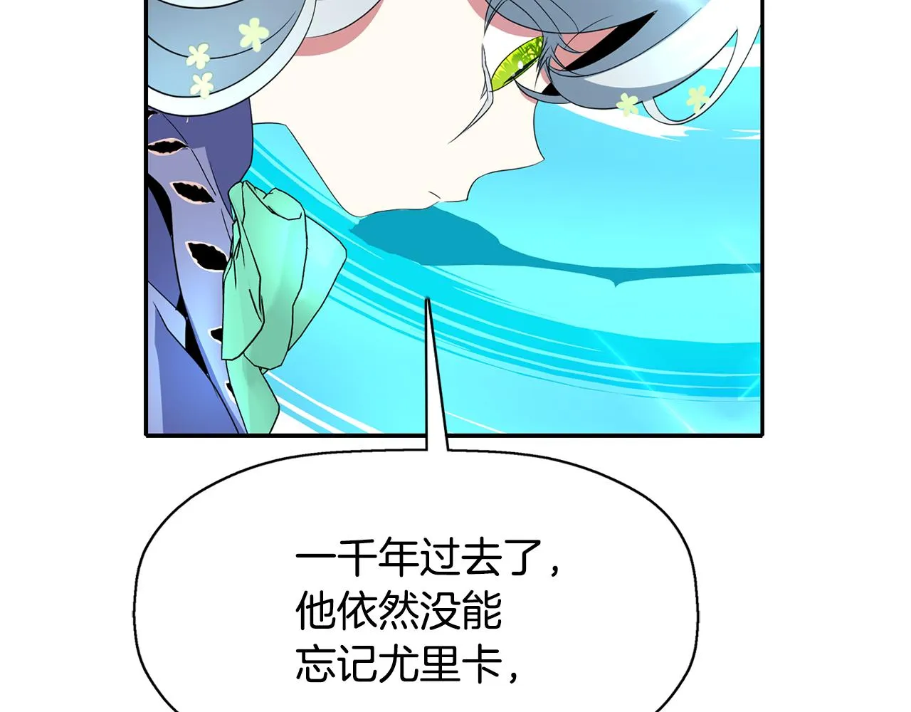 第54话 奇怪的梦 第8页