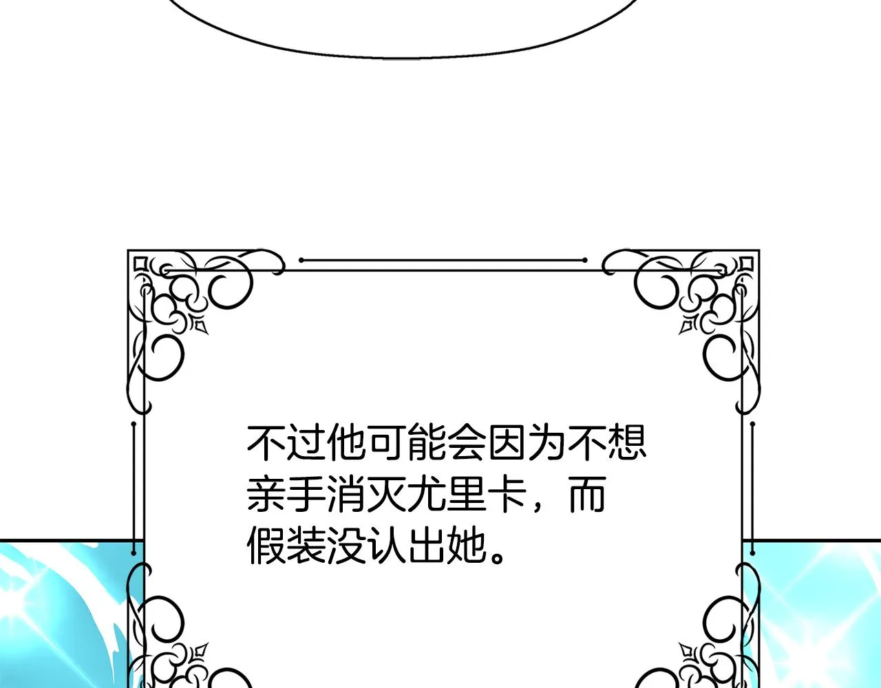 第54话 奇怪的梦 第9页