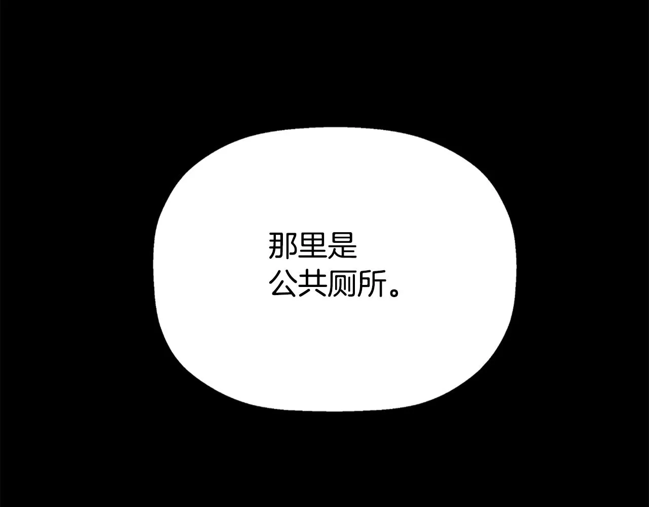 第54话 奇怪的梦 第16页